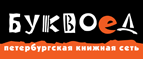 Скидка 10% для новых покупателей в bookvoed.ru! - Малотенгинская